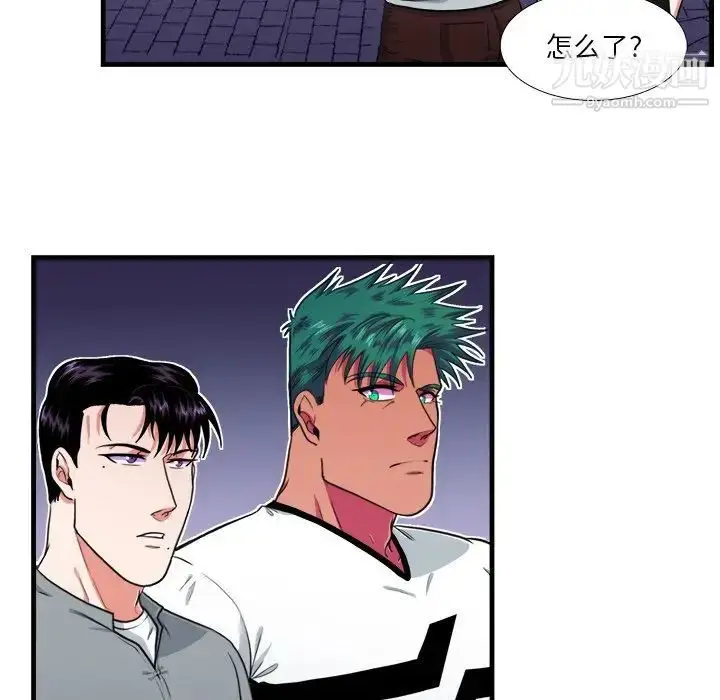 漫画《似同非同》第17话第10张图