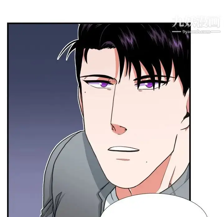 漫画《似同非同》第17话第13张图