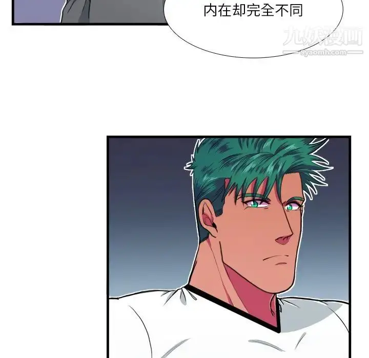 漫画《似同非同》第17话第14张图