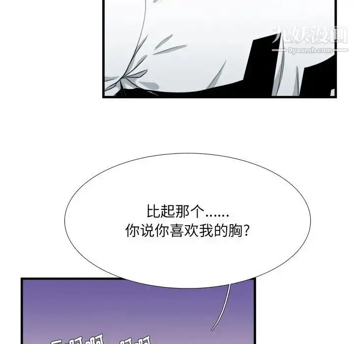 漫画《似同非同》第17话第15张图