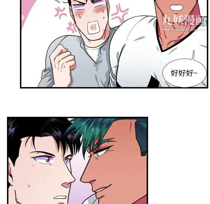 漫画《似同非同》第17话第17张图