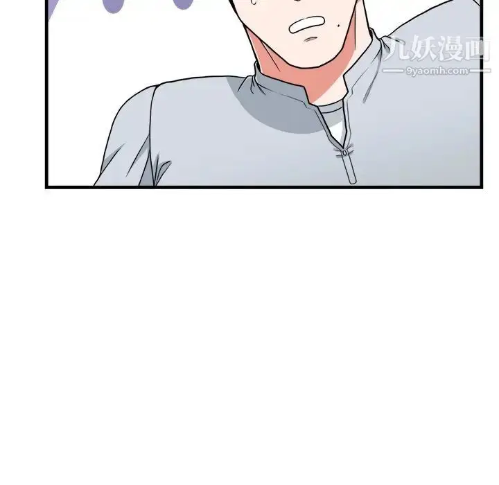 漫画《似同非同》第17话第19张图