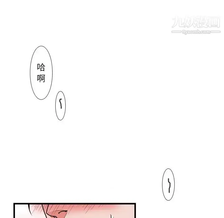 漫画《似同非同》第17话第20张图