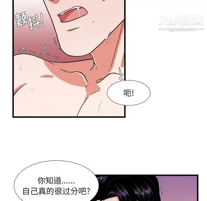 漫画《似同非同》第17话第21张图