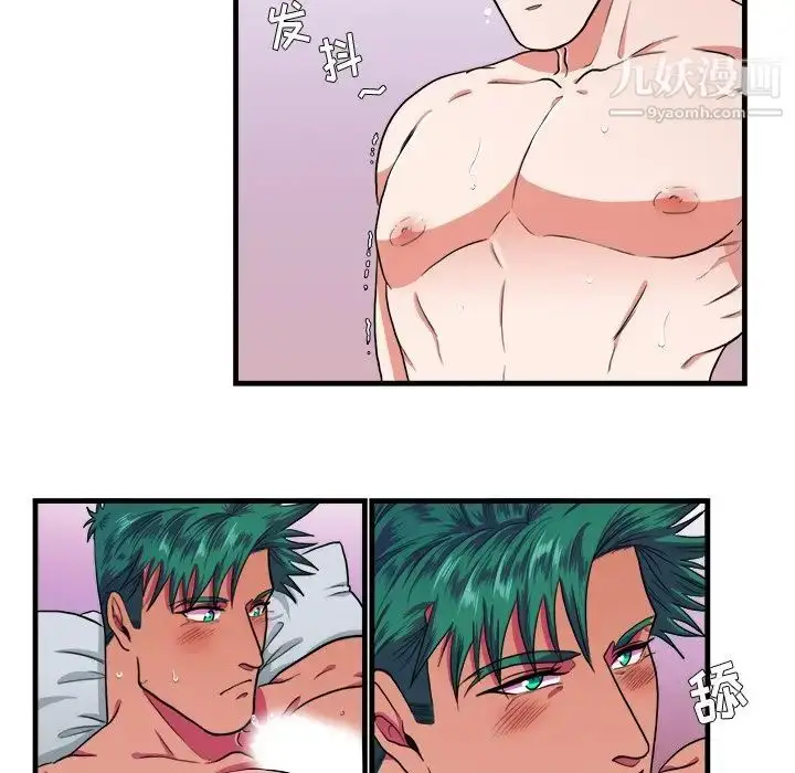 漫画《似同非同》第17话第27张图