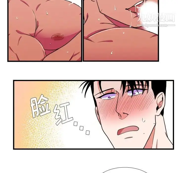 漫画《似同非同》第17话第28张图