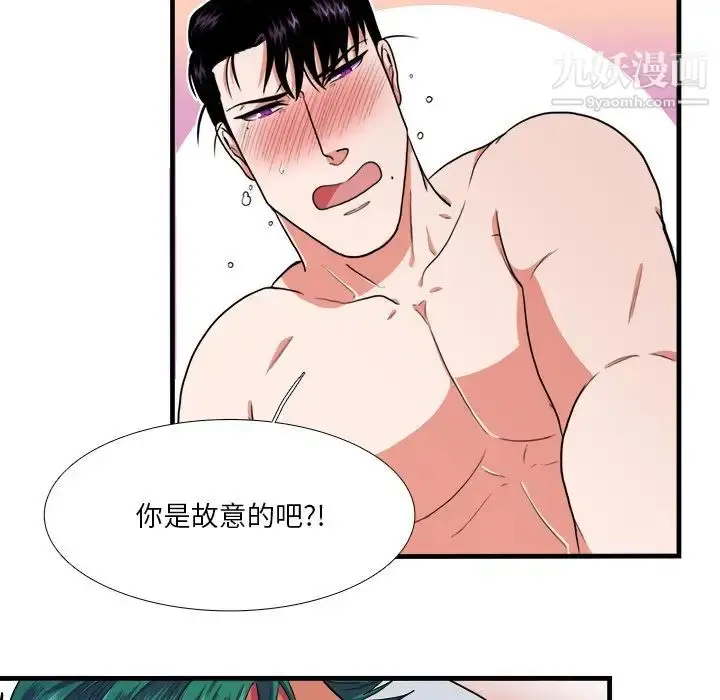 漫画《似同非同》第17话第30张图