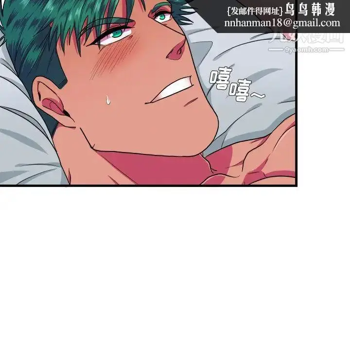 漫画《似同非同》第17话第31张图