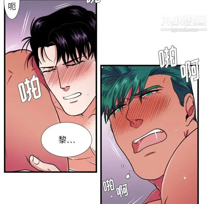 漫画《似同非同》第17话第51张图
