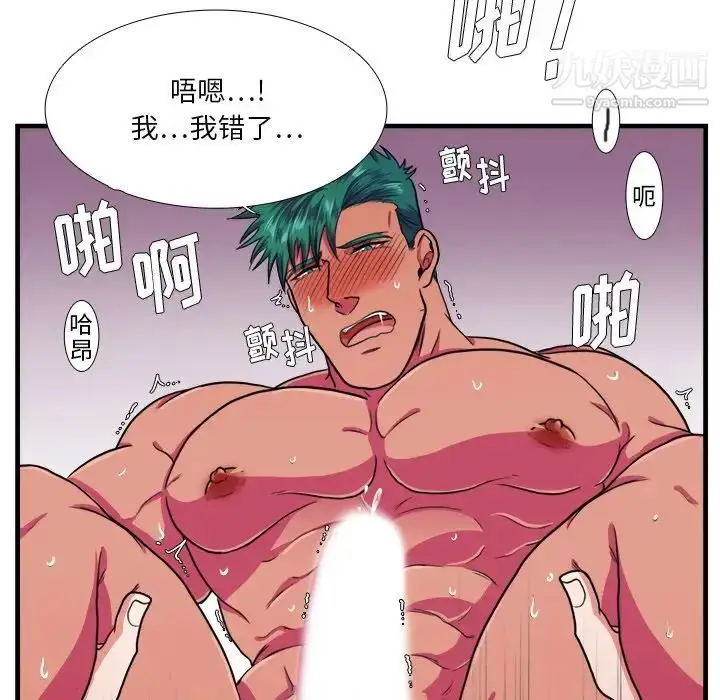 漫画《似同非同》第17话第56张图