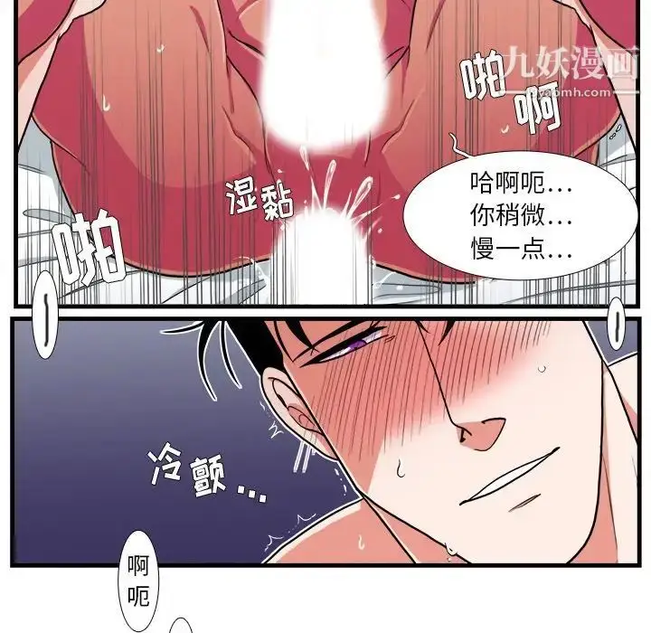 漫画《似同非同》第17话第57张图