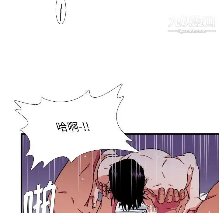 漫画《似同非同》第17话第58张图