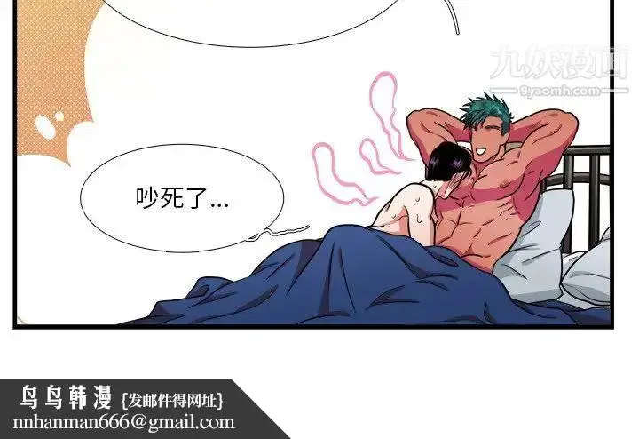 漫画《似同非同》第17话第61张图