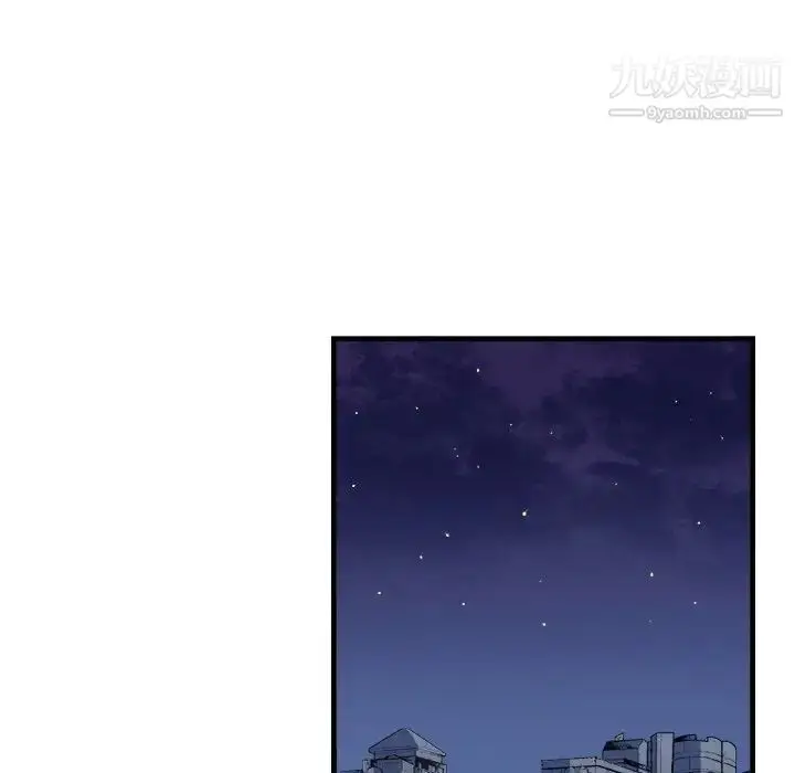 漫画《似同非同》第17话第7张图