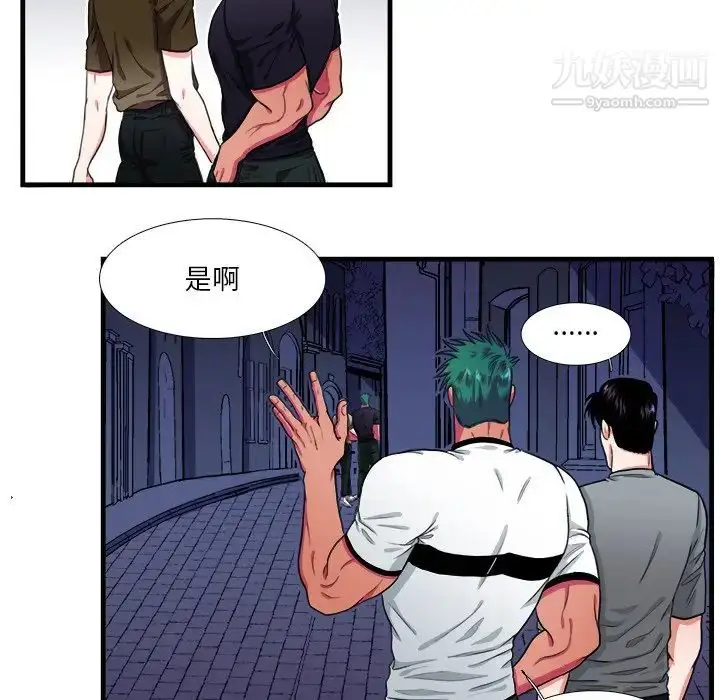 漫画《似同非同》第17话第9张图