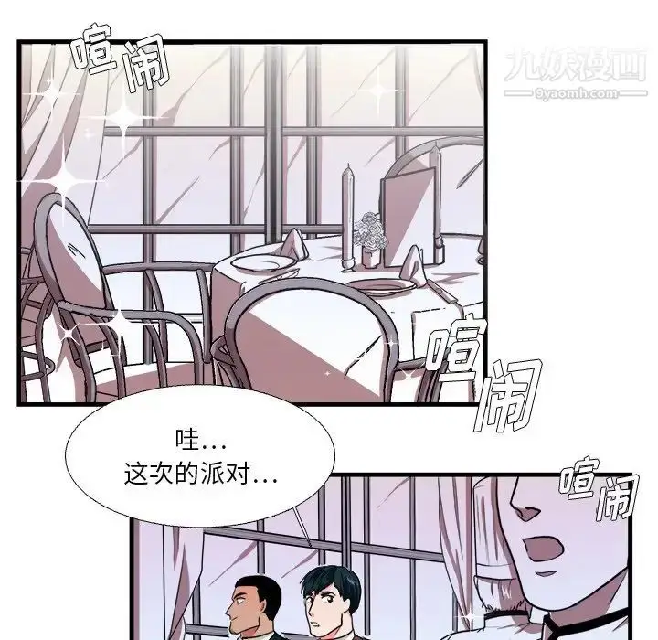 漫画《似同非同》第15话第16张图
