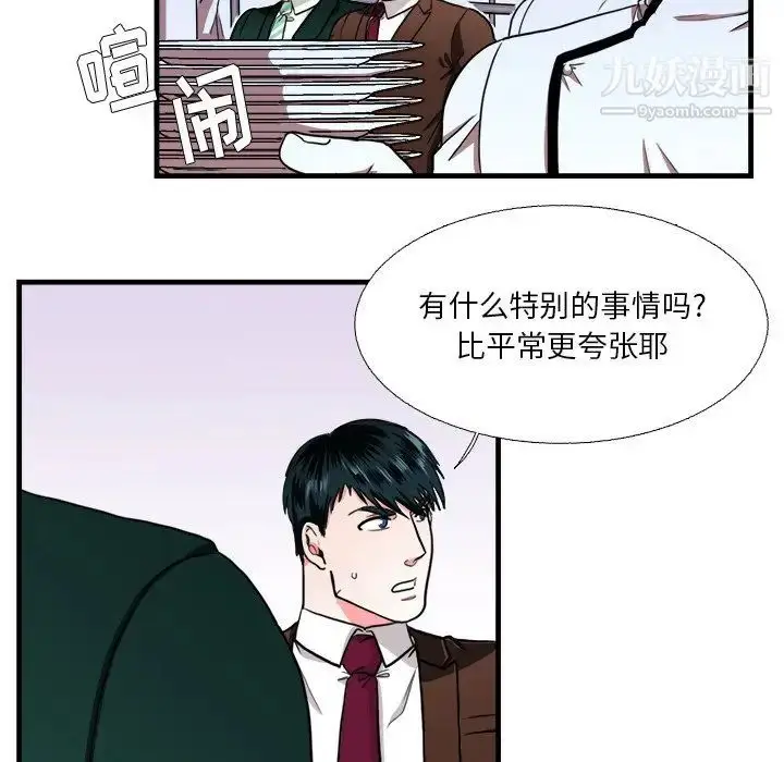漫画《似同非同》第15话第17张图