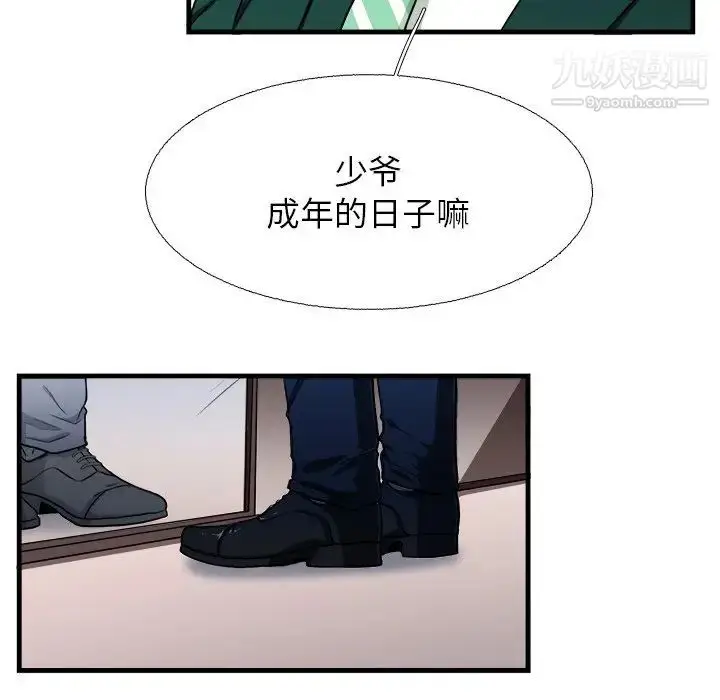漫画《似同非同》第15话第19张图