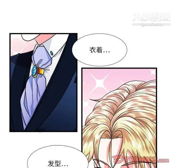 漫画《似同非同》第15话第22张图