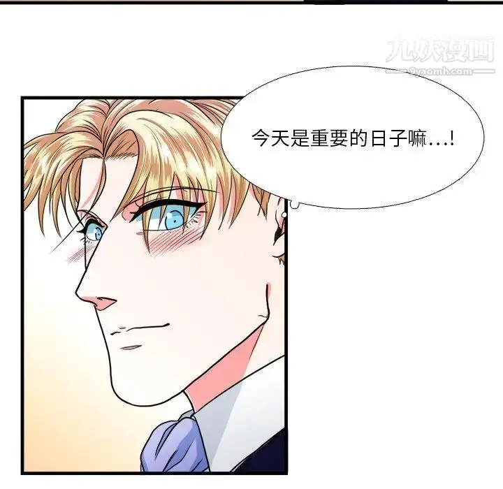 漫画《似同非同》第15话第24张图