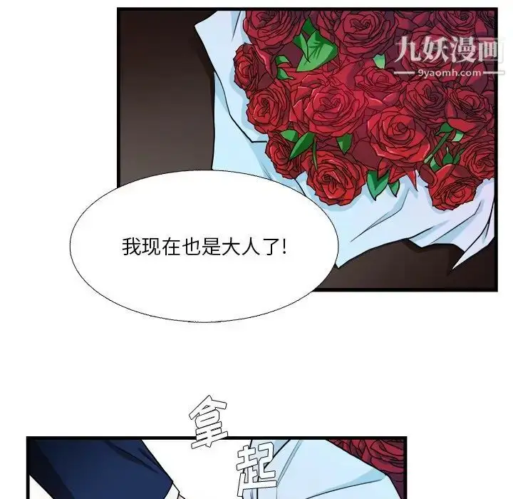 漫画《似同非同》第15话第25张图