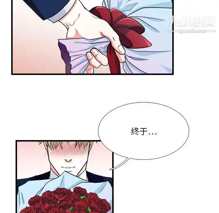 漫画《似同非同》第15话第26张图