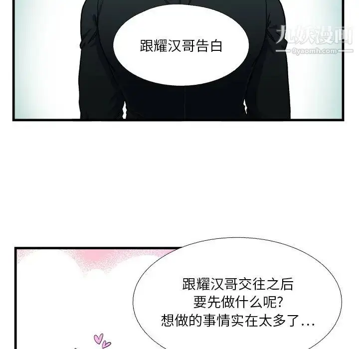 漫画《似同非同》第15话第29张图