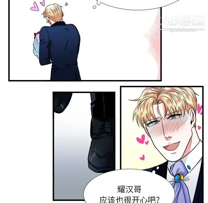 漫画《似同非同》第15话第30张图