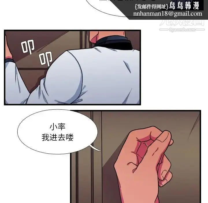 漫画《似同非同》第15话第31张图