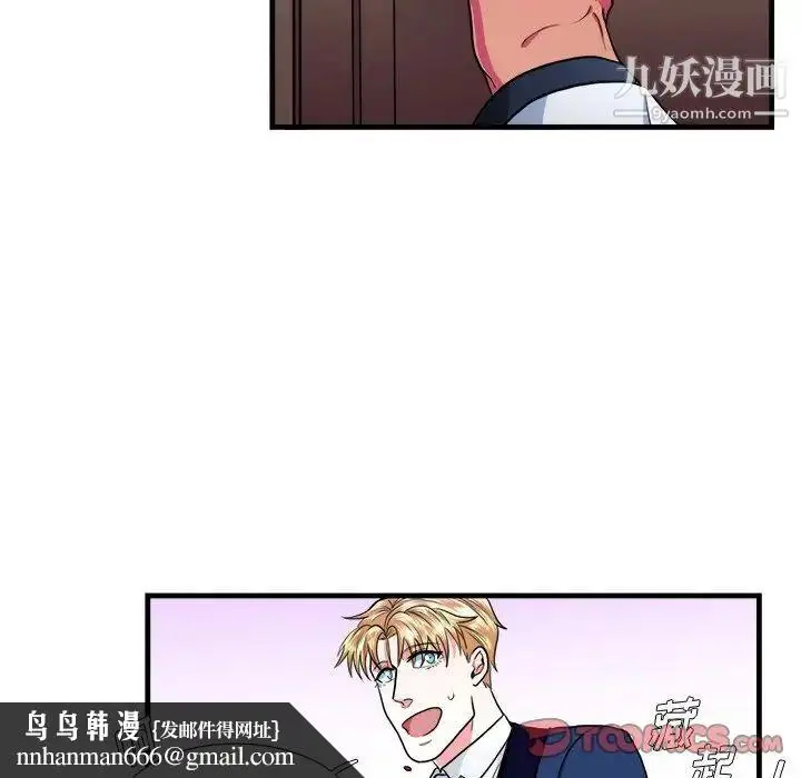 漫画《似同非同》第15话第32张图