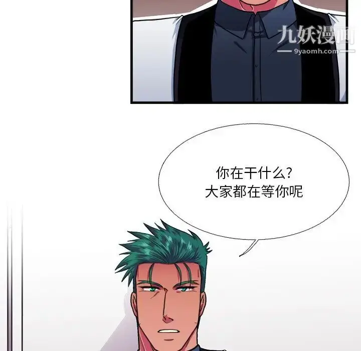 漫画《似同非同》第15话第34张图
