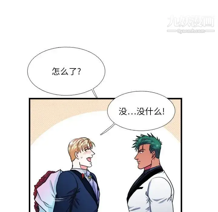 漫画《似同非同》第15话第37张图