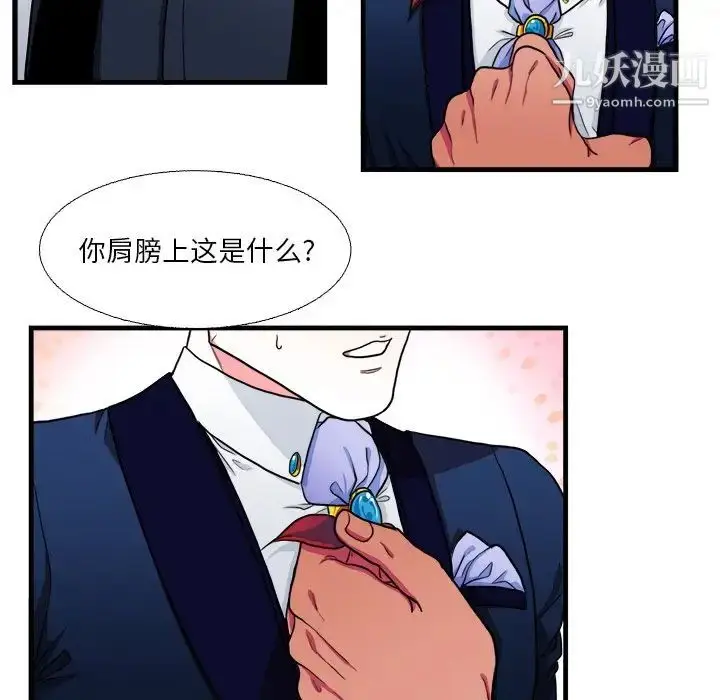 漫画《似同非同》第15话第39张图