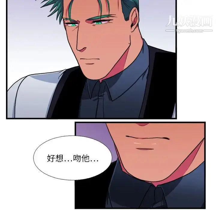 漫画《似同非同》第15话第45张图