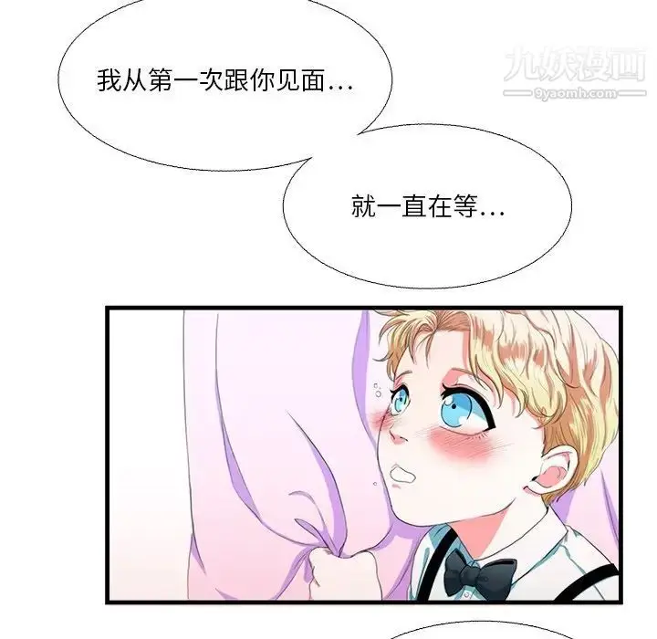 漫画《似同非同》第15话第54张图