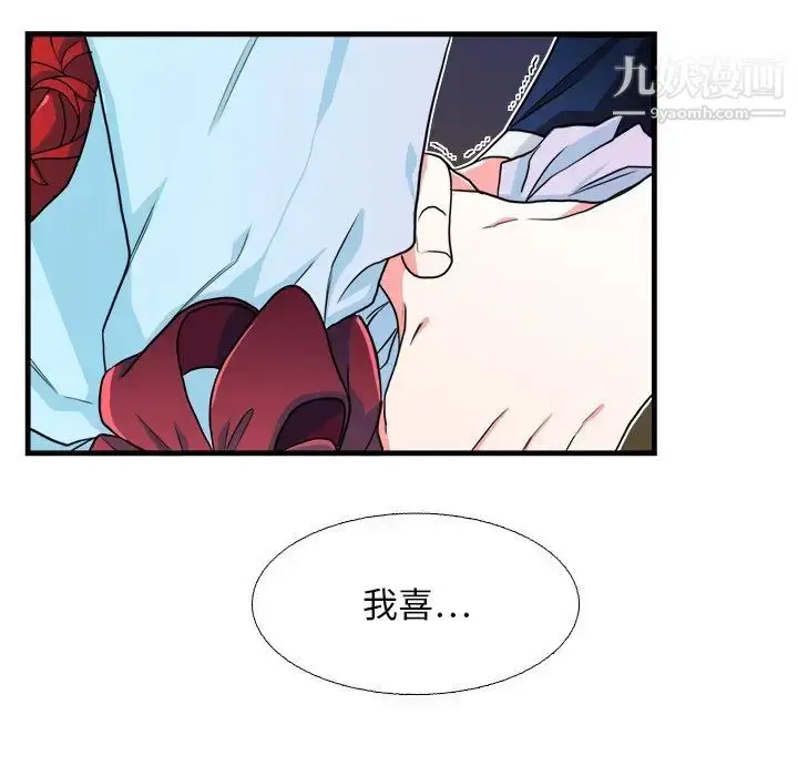 漫画《似同非同》第15话第57张图