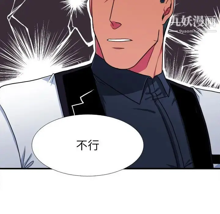 漫画《似同非同》第15话第60张图
