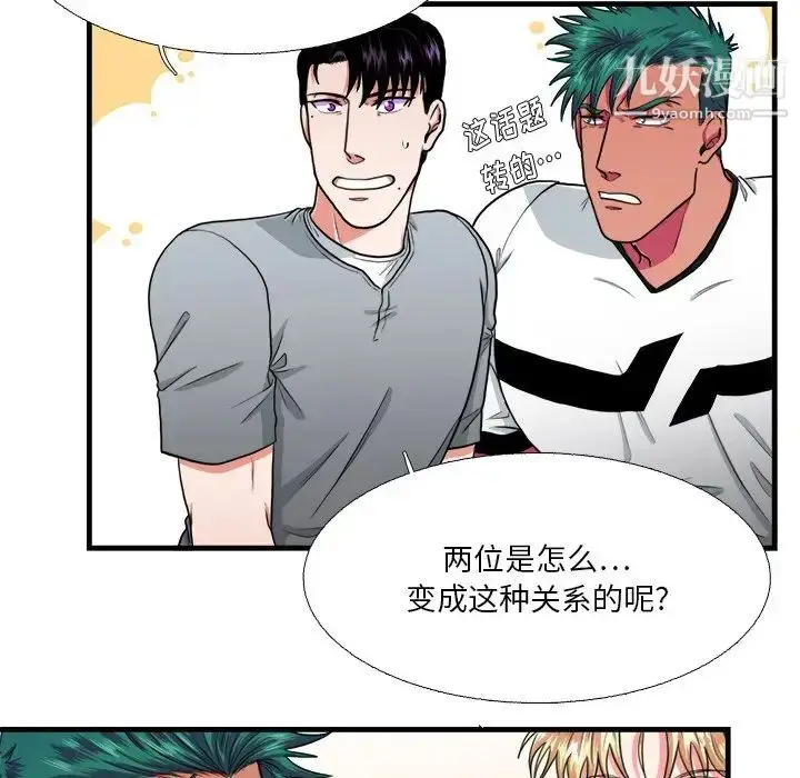 漫画《似同非同》第15话第9张图