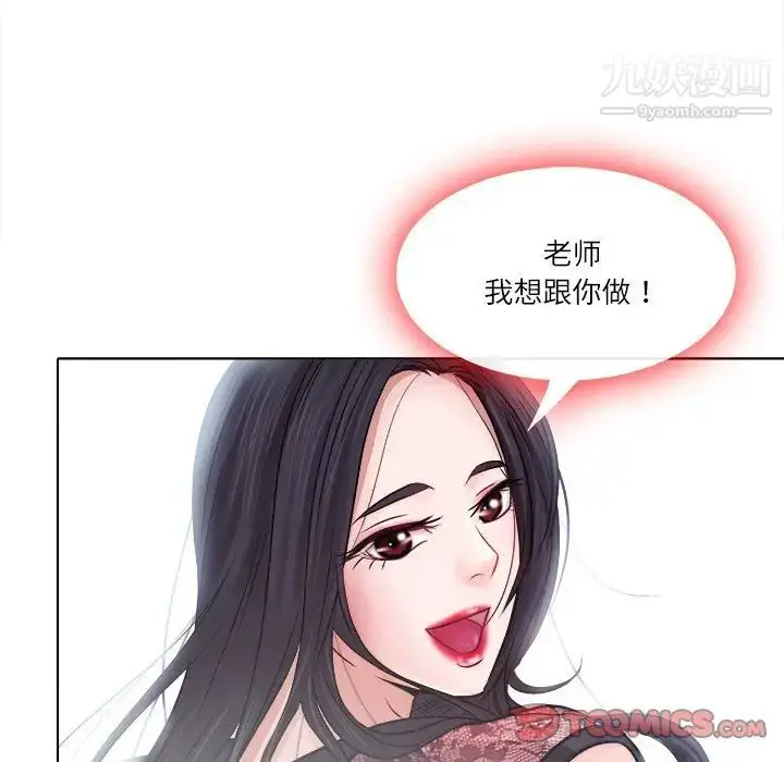 漫画《歧途》第4话第10张图