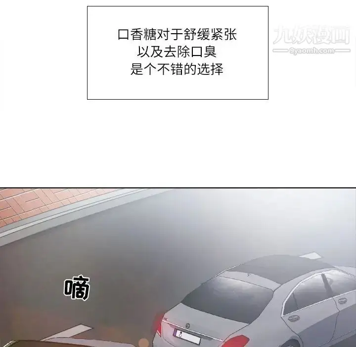 漫画《歧途》第4话第100张图
