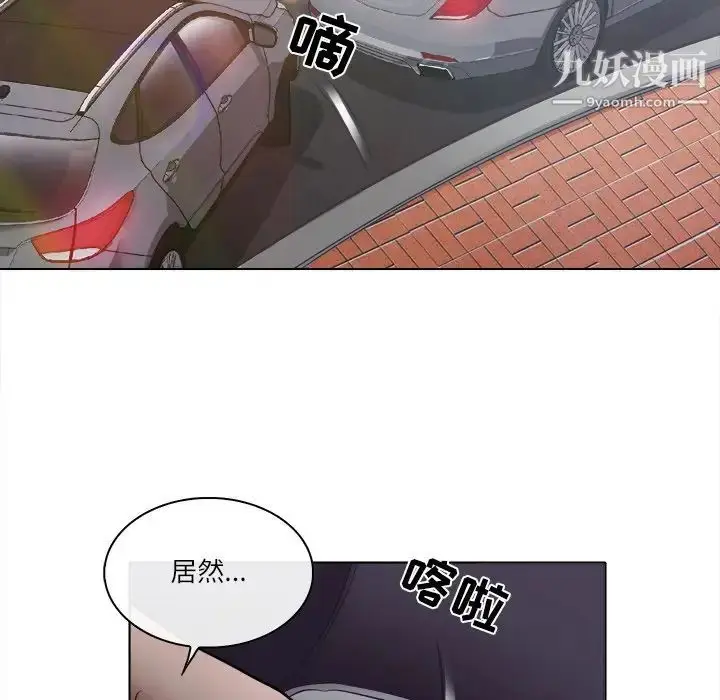 漫画《歧途》第4话第101张图