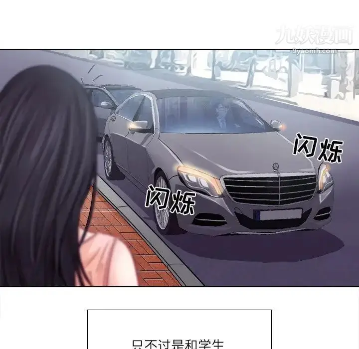 漫画《歧途》第4话第105张图
