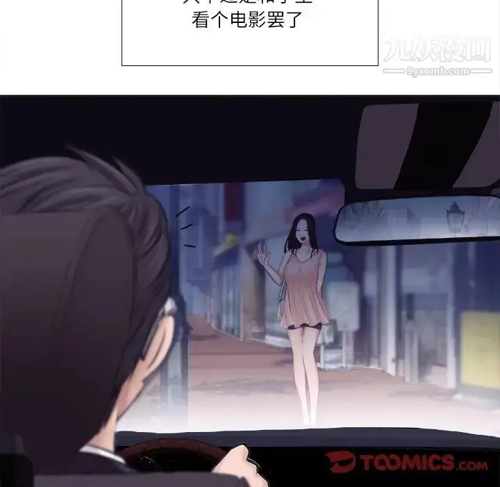 漫画《歧途》第4话第106张图