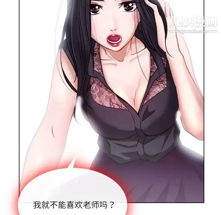 漫画《歧途》第4话第12张图