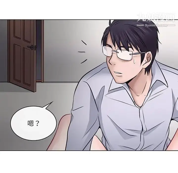 漫画《歧途》第4话第21张图