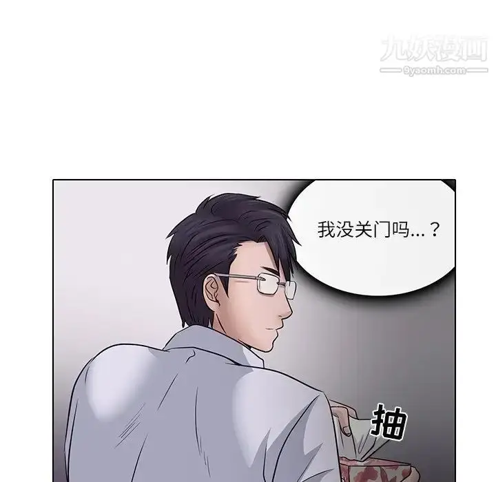 漫画《歧途》第4话第22张图