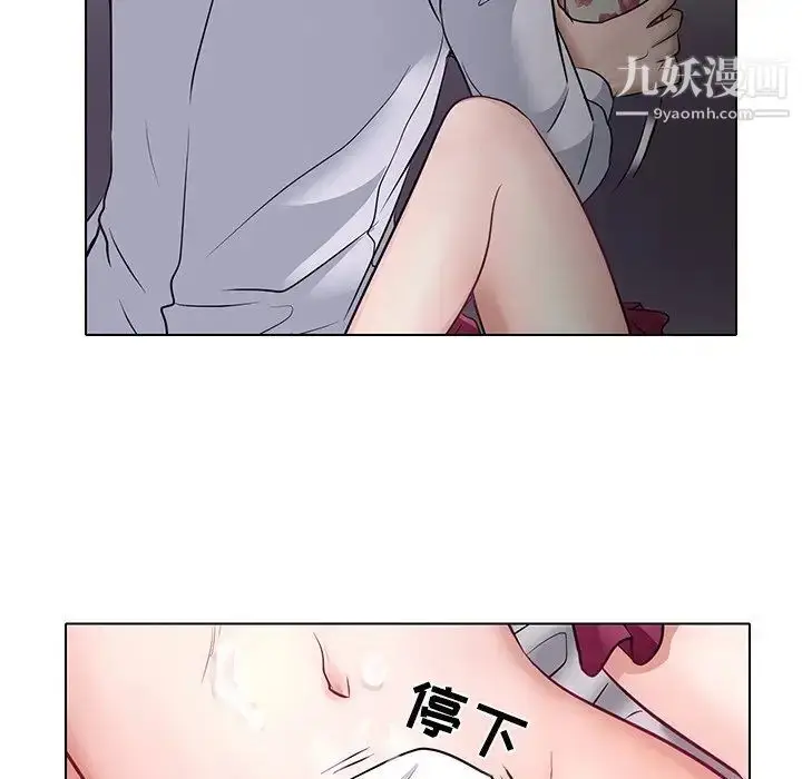 漫画《歧途》第4话第23张图