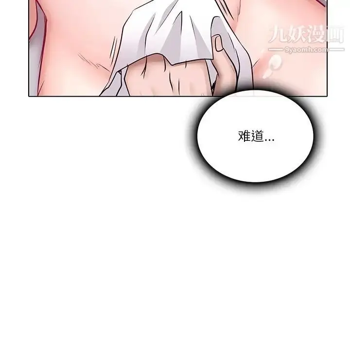 漫画《歧途》第4话第24张图