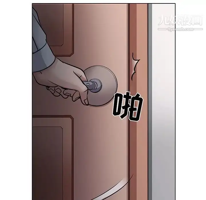 漫画《歧途》第4话第28张图