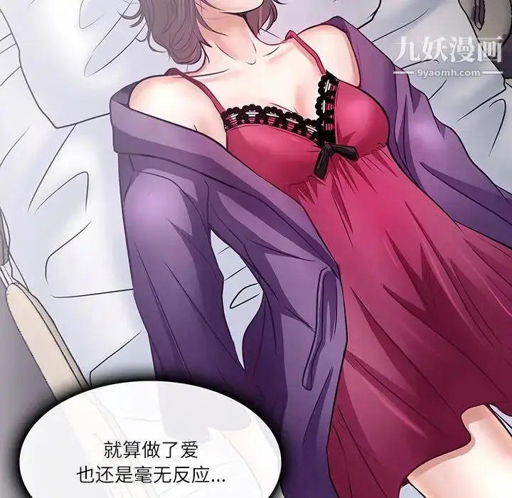 漫画《歧途》第4话第30张图